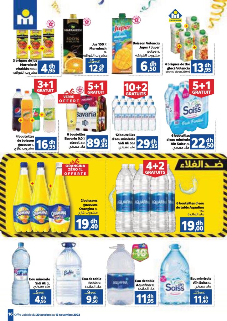 catalogue marjane anniversaire 2022 16
