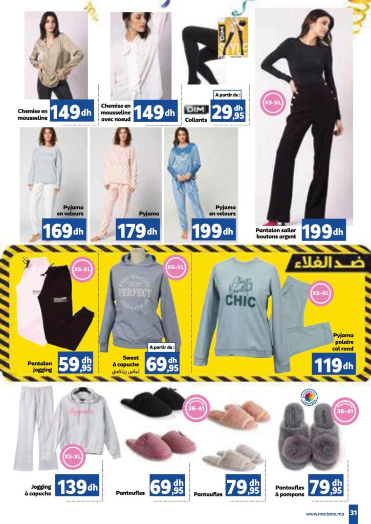 catalogue marjane anniversaire 2022 31