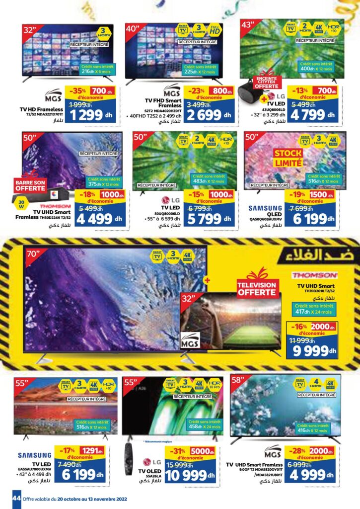 catalogue marjane anniversaire 2022 44