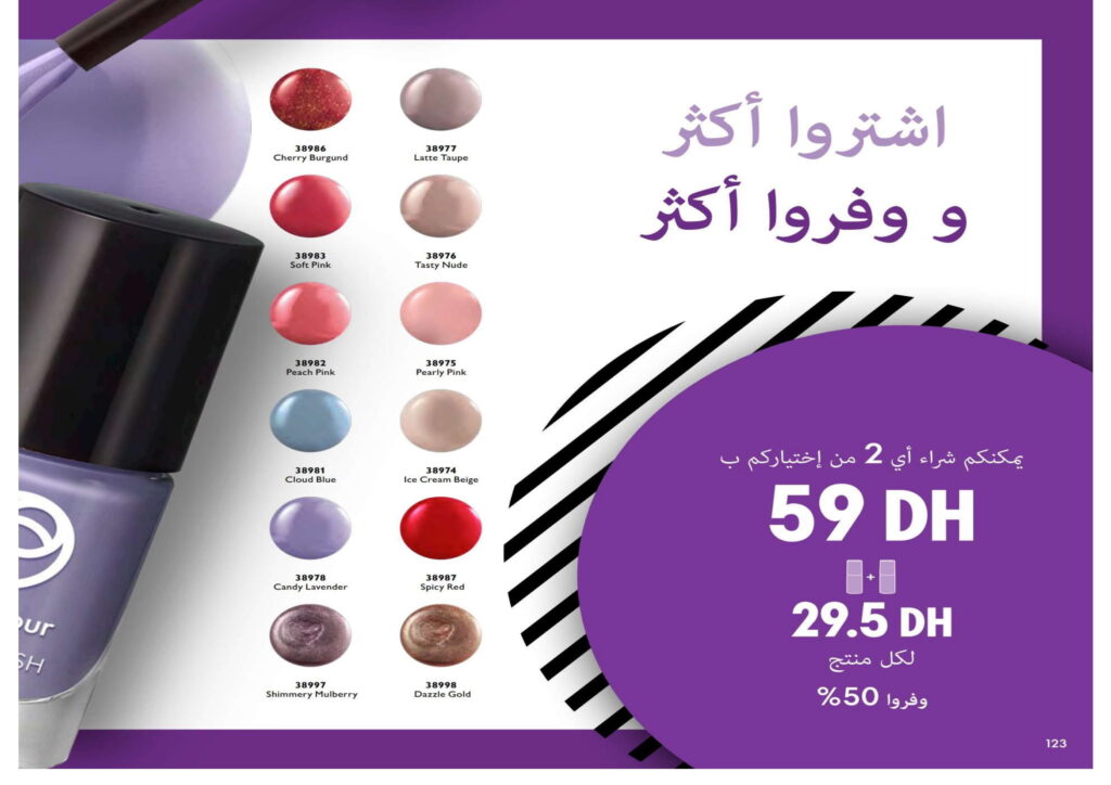 catalogue oriflame novembre 2022 001 123