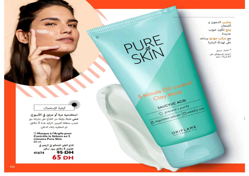 catalogue oriflame novembre 2022 001 124