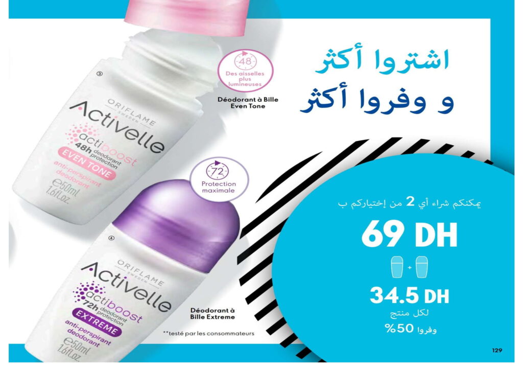 catalogue oriflame novembre 2022 001 129