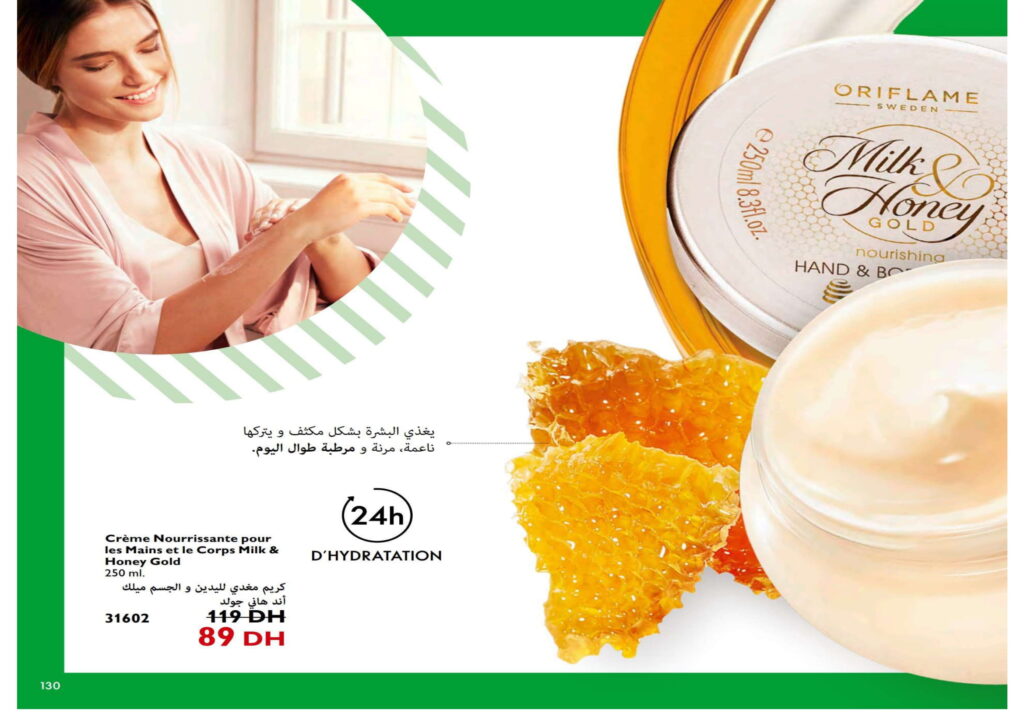 catalogue oriflame novembre 2022 001 130