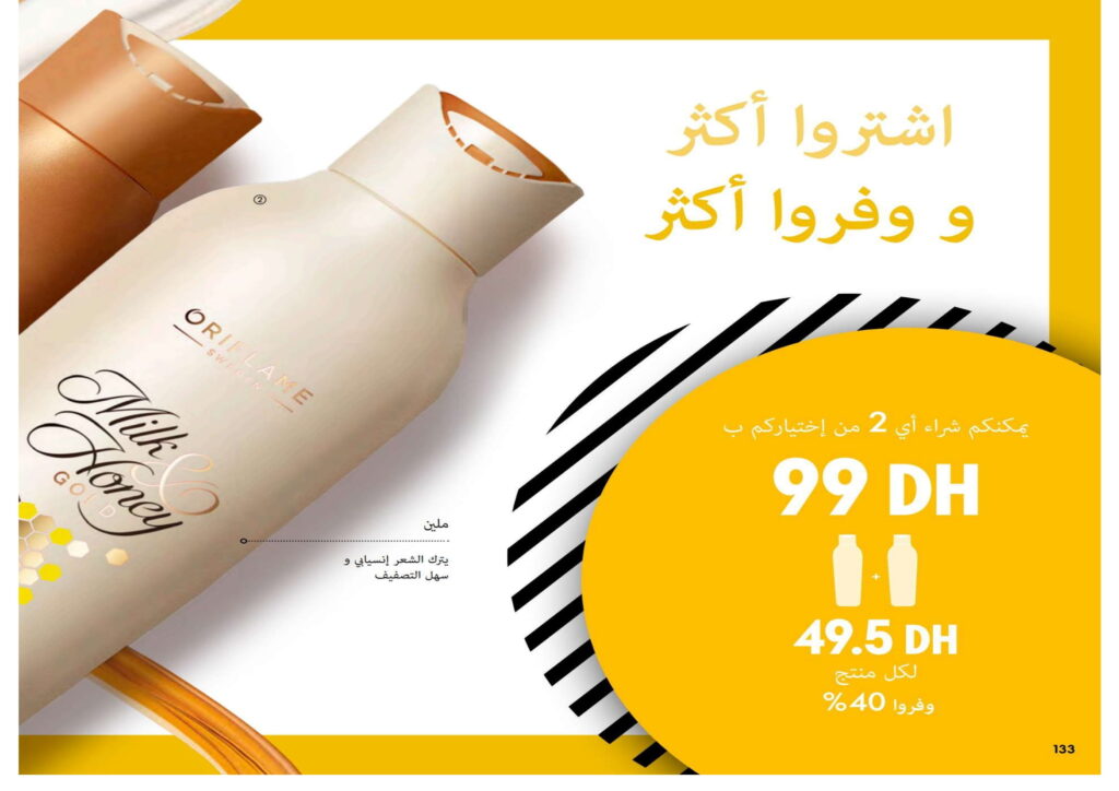 catalogue oriflame novembre 2022 001 133