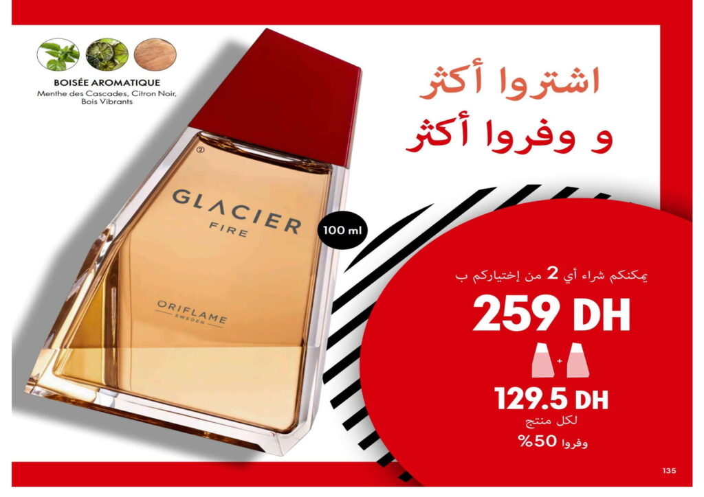 catalogue oriflame novembre 2022 001 135