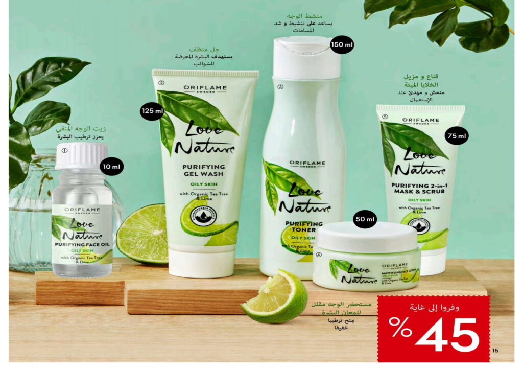 catalogue oriflame novembre 2022 001 15