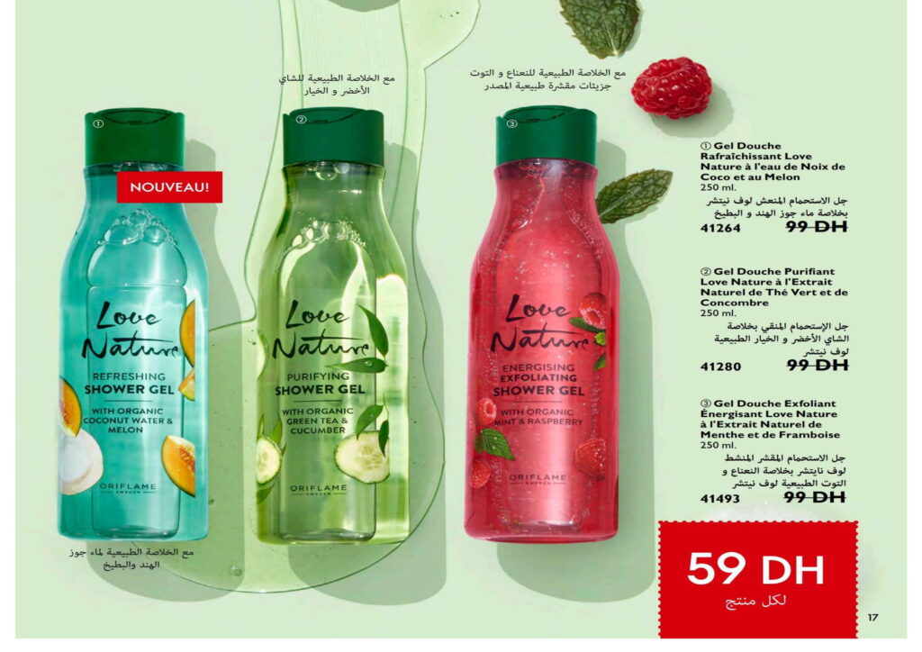 catalogue oriflame novembre 2022 001 17
