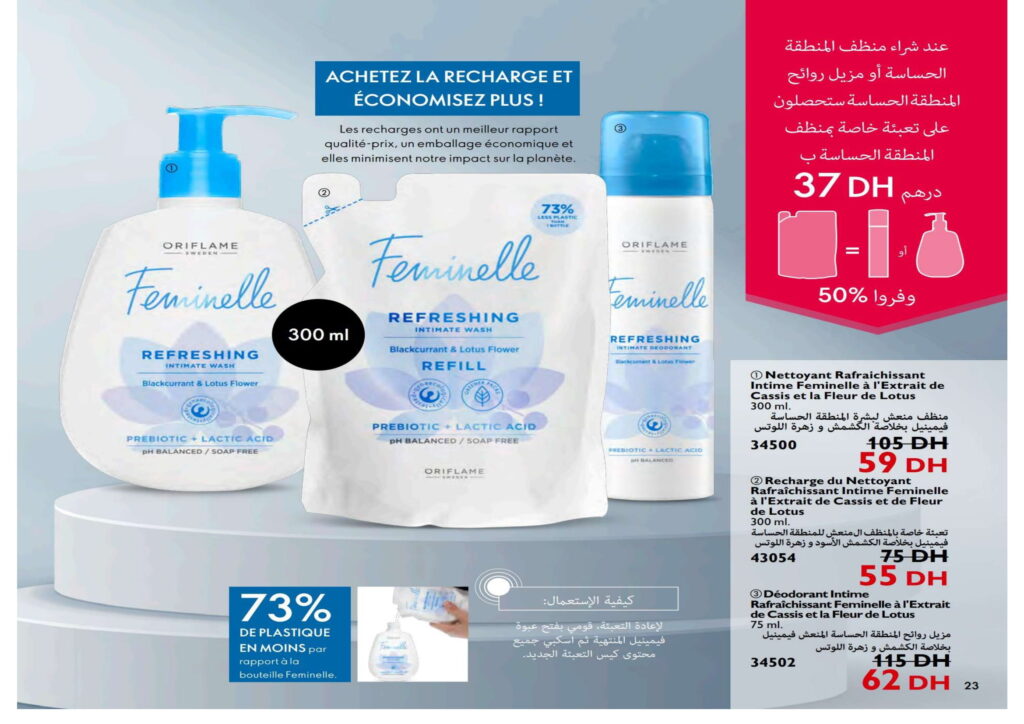 catalogue oriflame novembre 2022 001 23