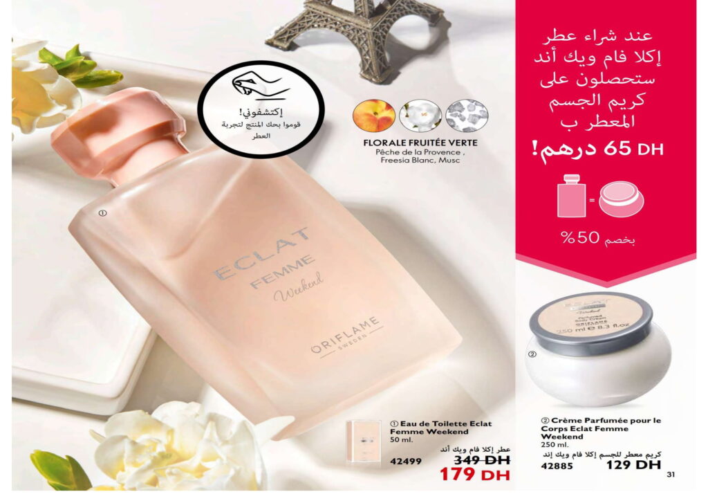 catalogue oriflame novembre 2022 001 31
