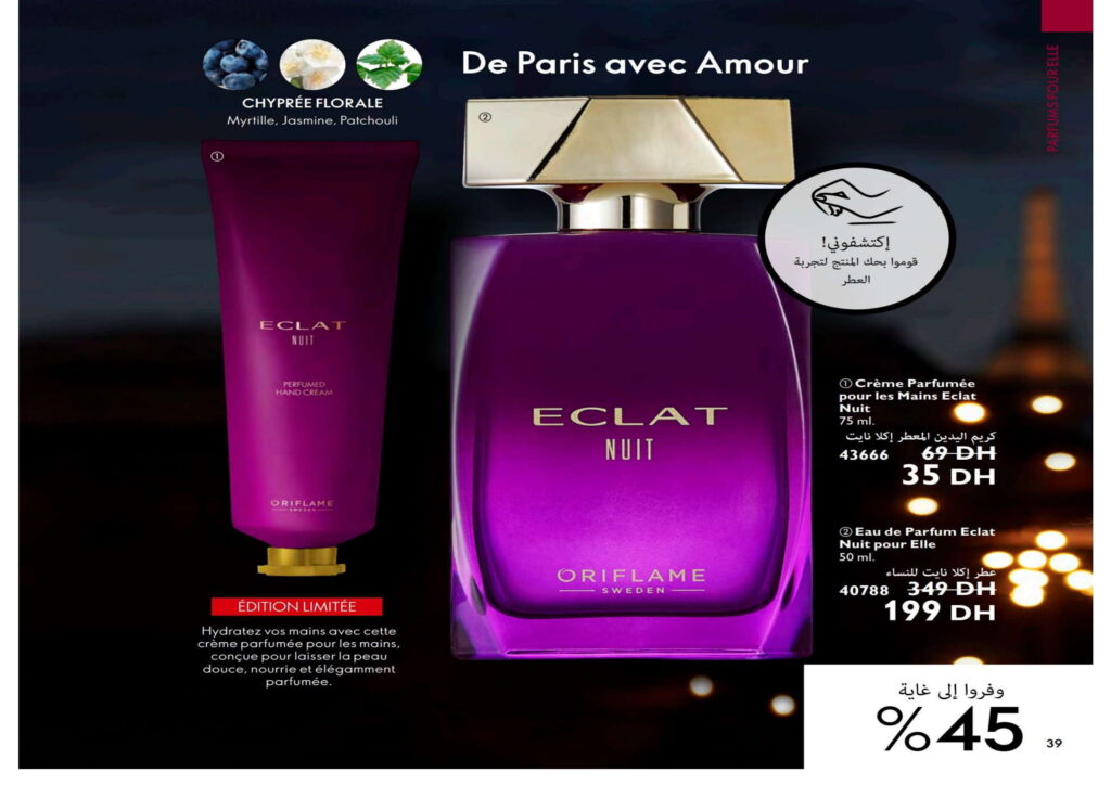 catalogue oriflame novembre 2022 001 39