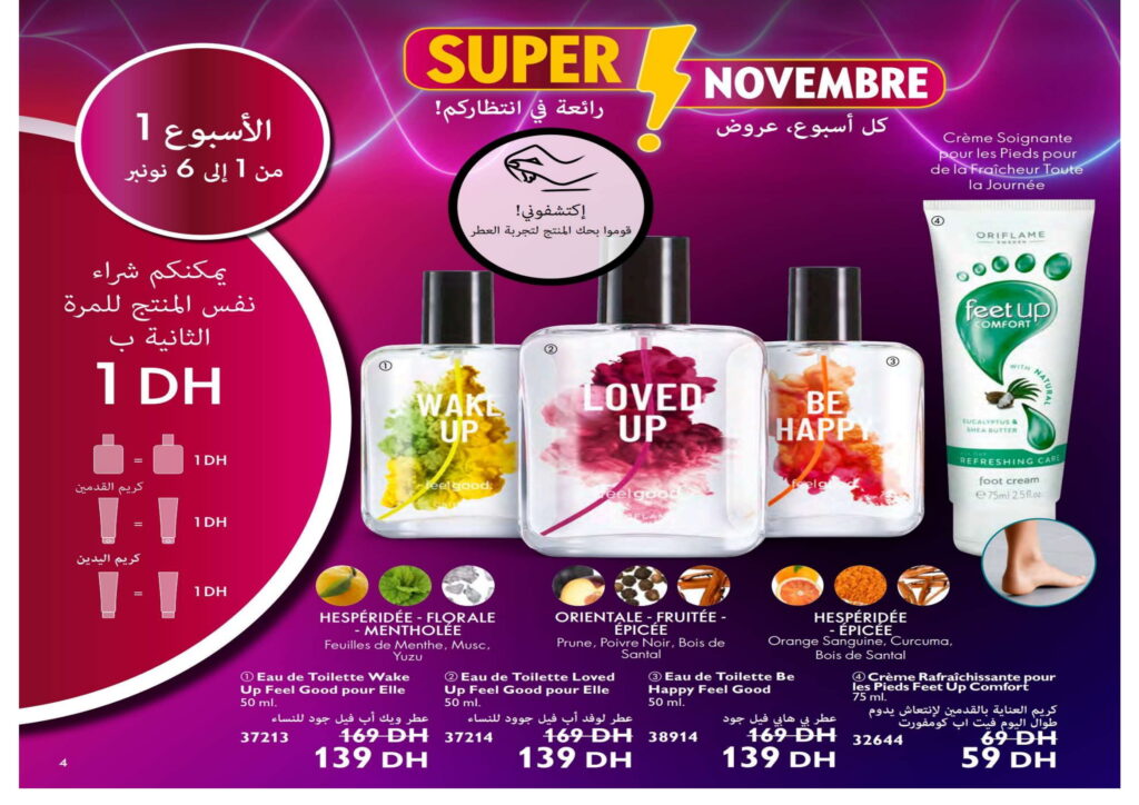 catalogue oriflame novembre 2022 001 4