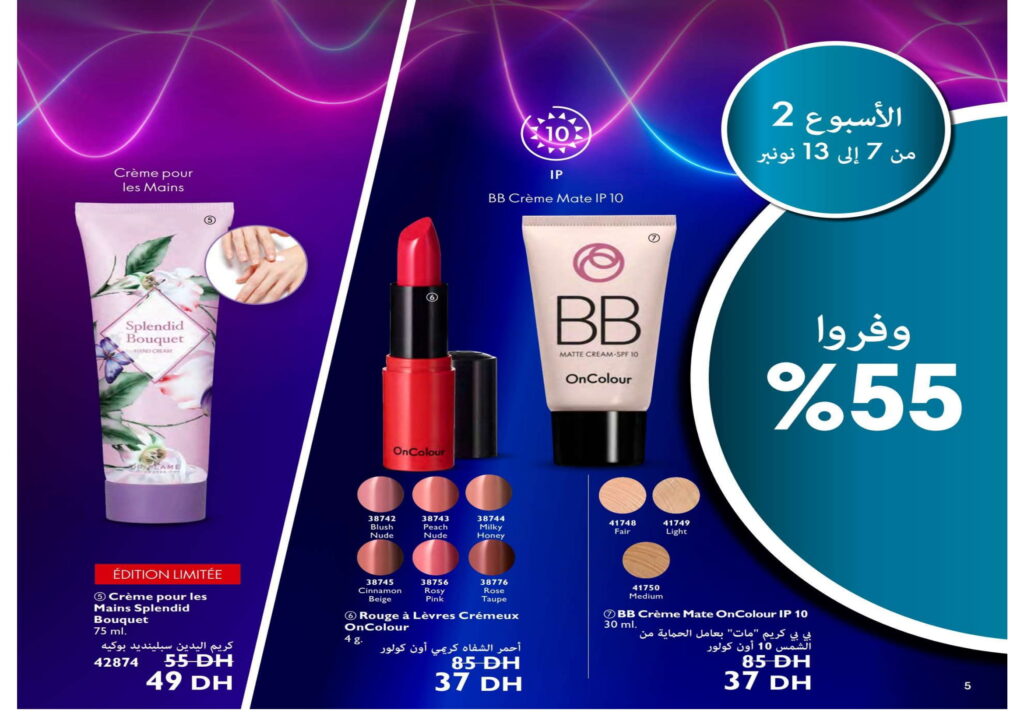 catalogue oriflame novembre 2022 001 5