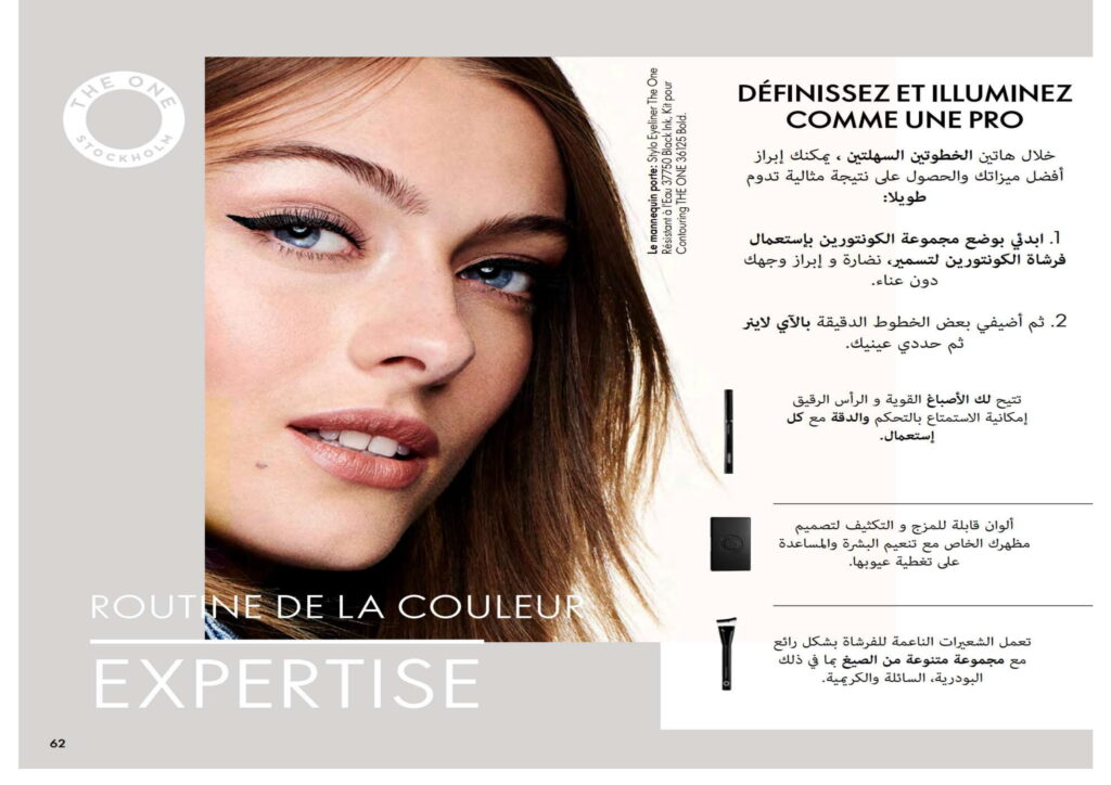catalogue oriflame novembre 2022 001 62