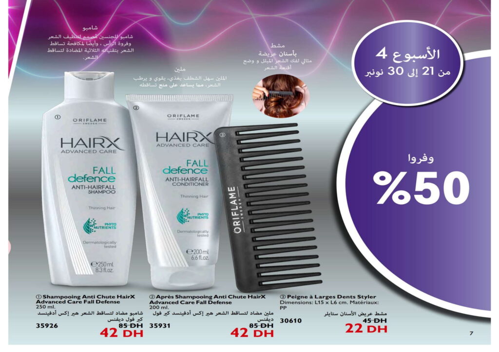 catalogue oriflame novembre 2022 001 7