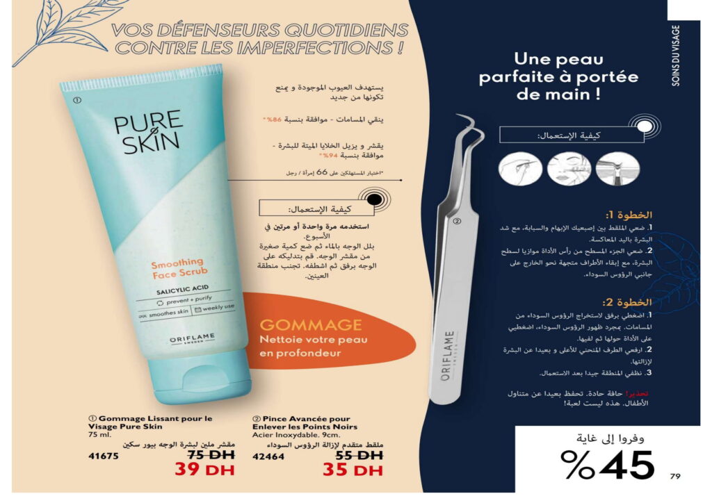catalogue oriflame novembre 2022 001 79