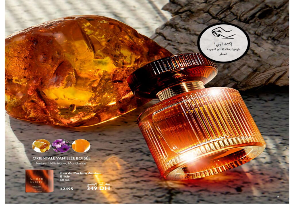 catalogue oriflame novembre 2022 001 9
