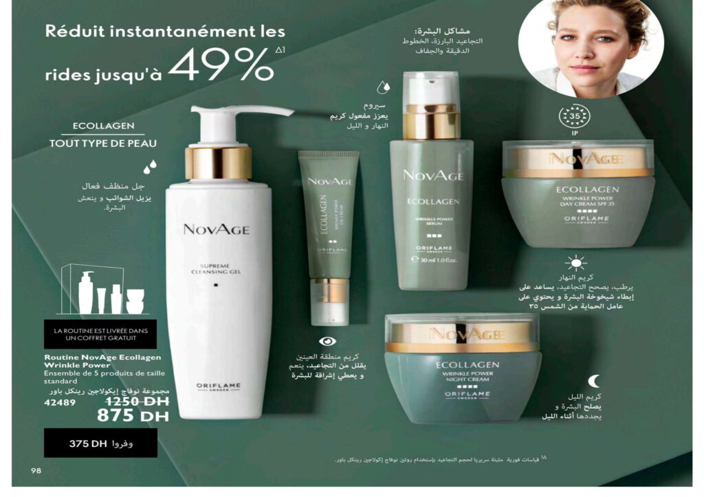 catalogue oriflame novembre 2022 001 98