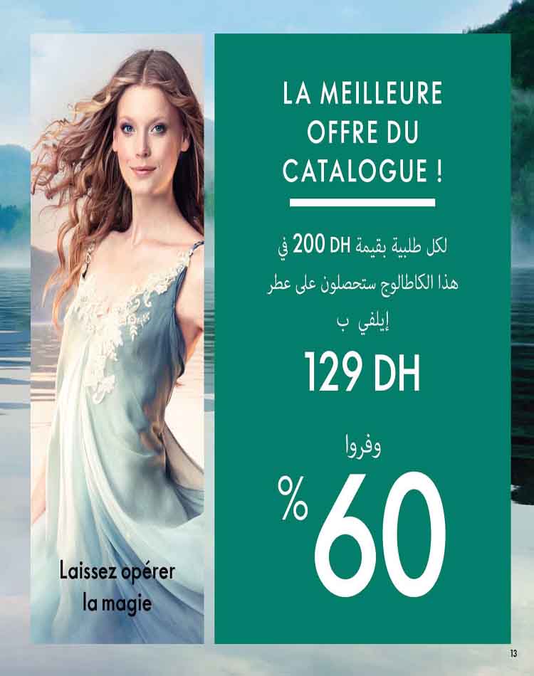 CATALOGUE ORFIFLAME JANVIER 2023 13