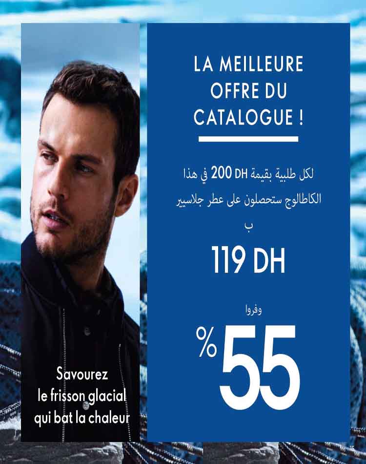 CATALOGUE ORFIFLAME JANVIER 2023 15