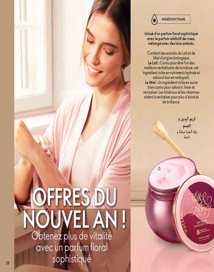 CATALOGUE ORFIFLAME JANVIER 2023 22