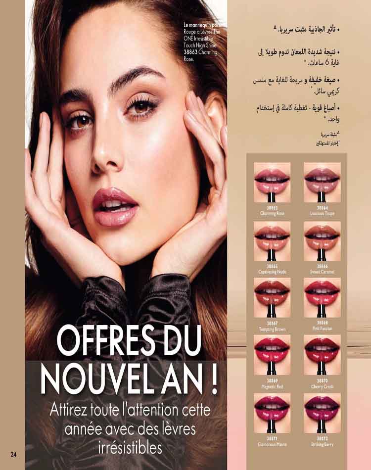 CATALOGUE ORFIFLAME JANVIER 2023 24