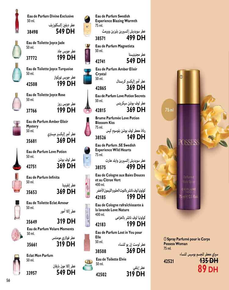 CATALOGUE ORFIFLAME JANVIER 2023 56