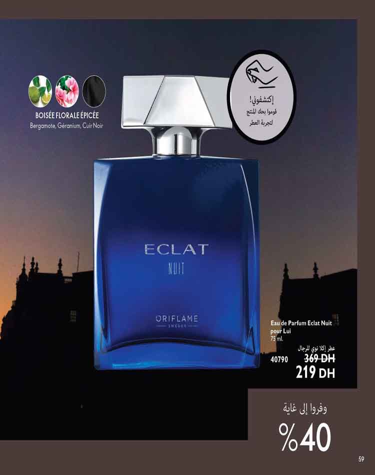 CATALOGUE ORFIFLAME JANVIER 2023 59