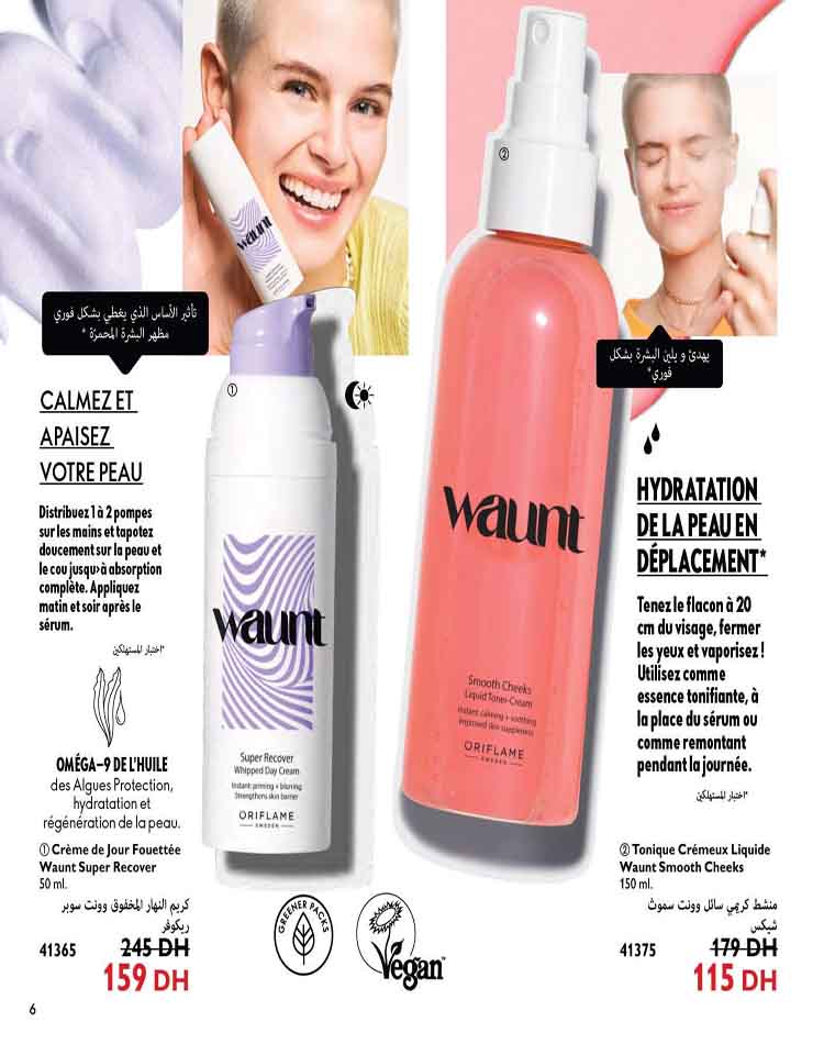 CATALOGUE ORFIFLAME JANVIER 2023 6