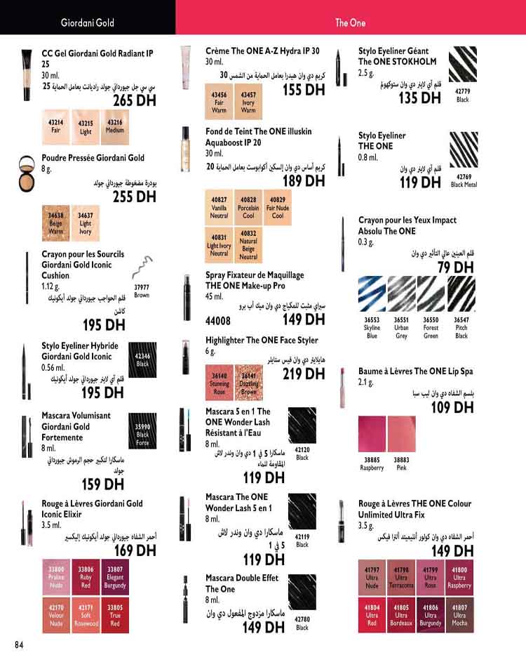 CATALOGUE ORFIFLAME JANVIER 2023 84