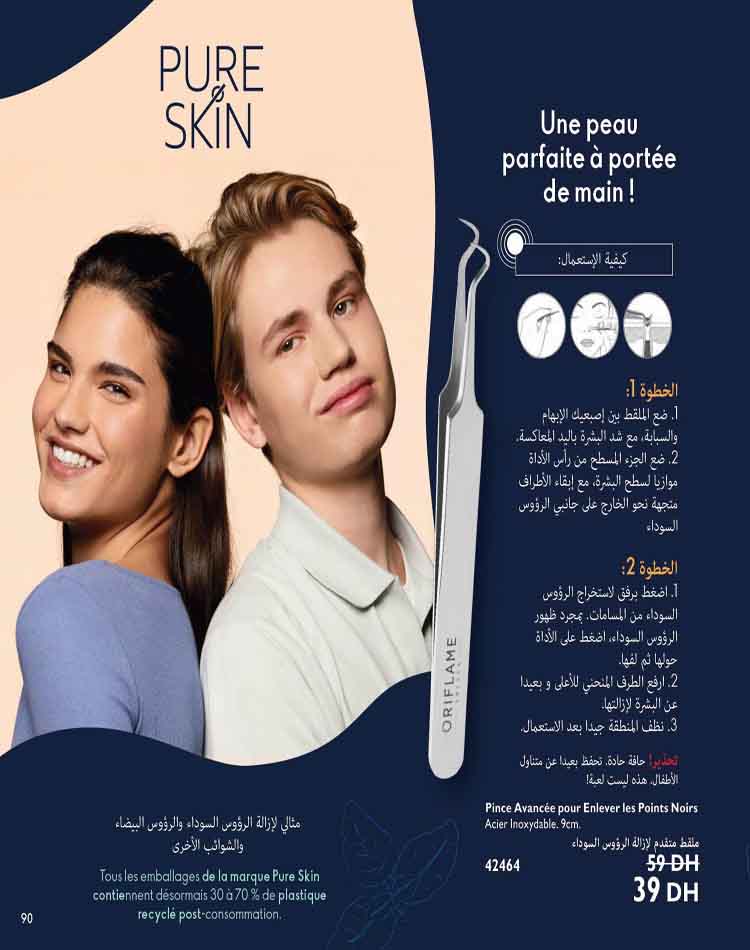 CATALOGUE ORFIFLAME JANVIER 2023 90