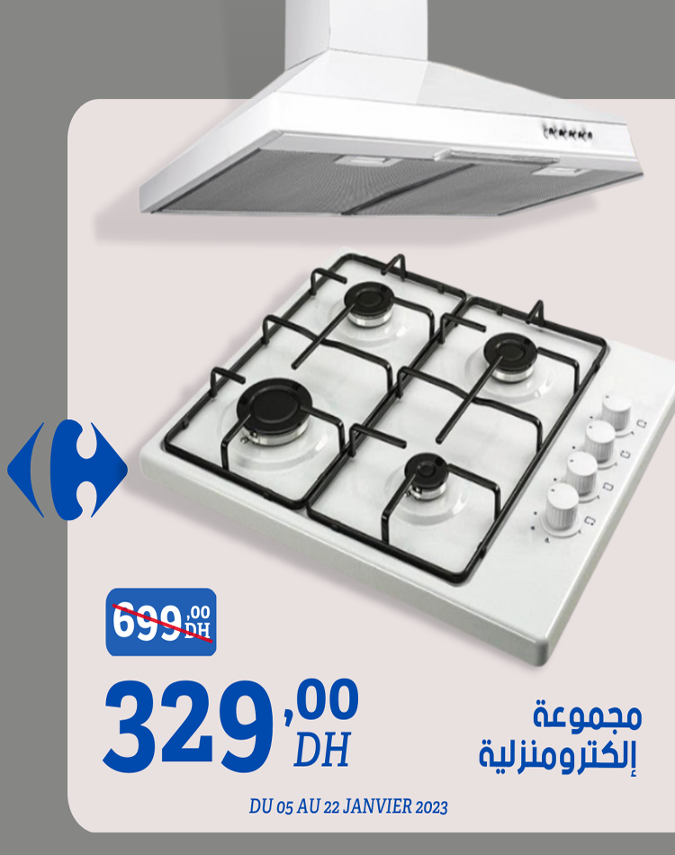SOLDES CARREFOUR MAROC JANVIER 2023