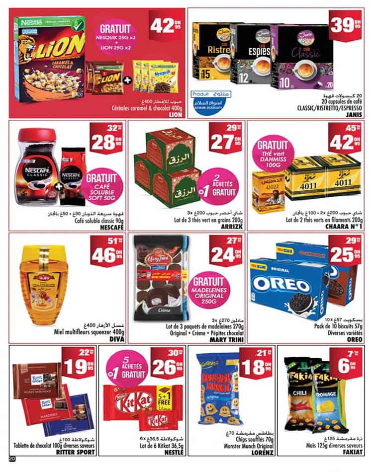 catalogue aswak assalam janvier 2023 16