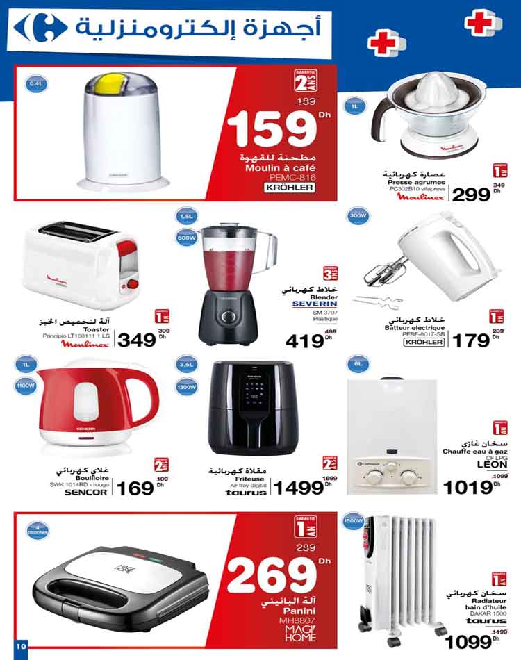 catalogue carrefour maroc fevrier 2023 10