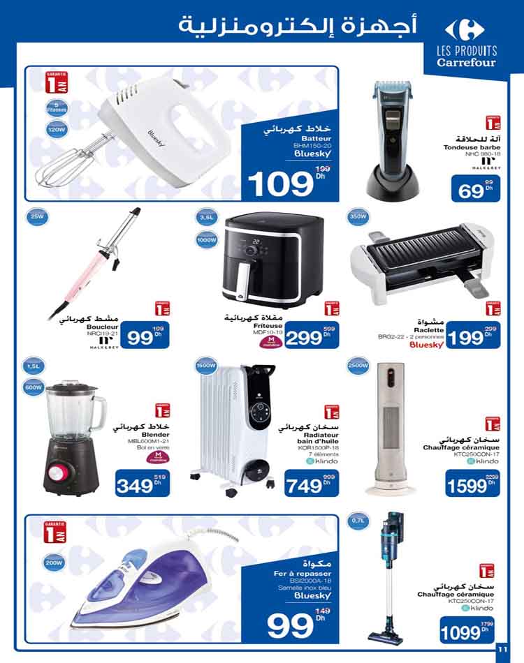 catalogue carrefour maroc fevrier 2023 11