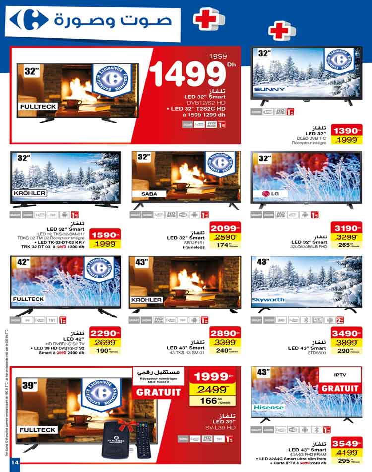 catalogue carrefour maroc fevrier 2023 14