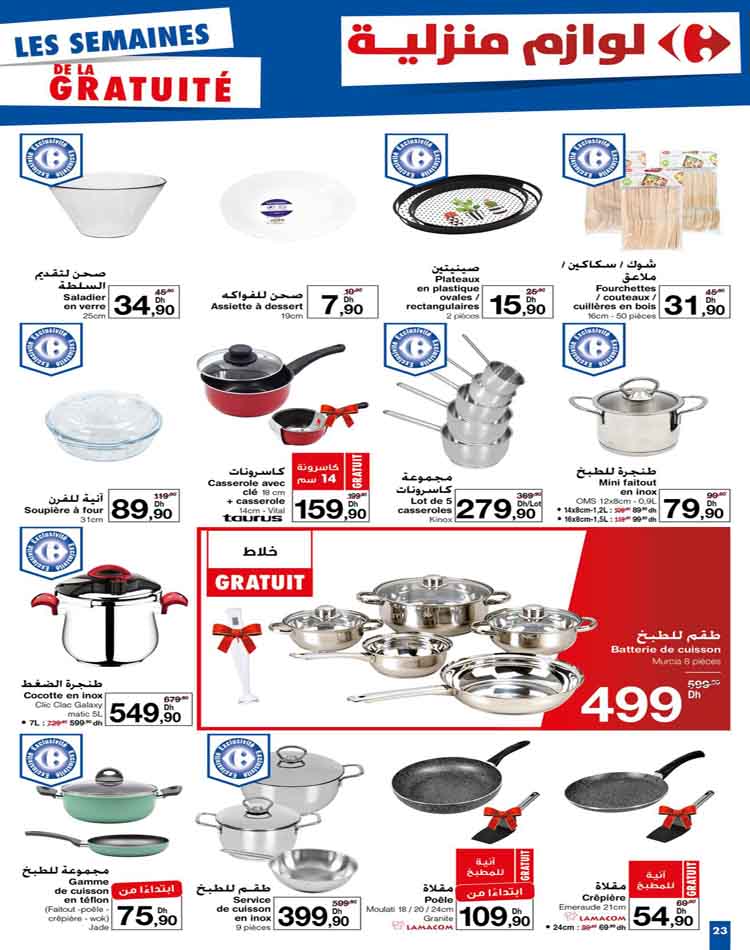 catalogue carrefour maroc fevrier 2023 22