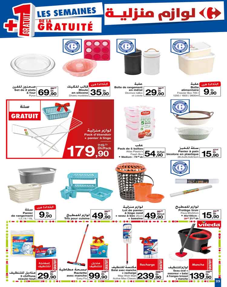 catalogue carrefour maroc fevrier 2023 24