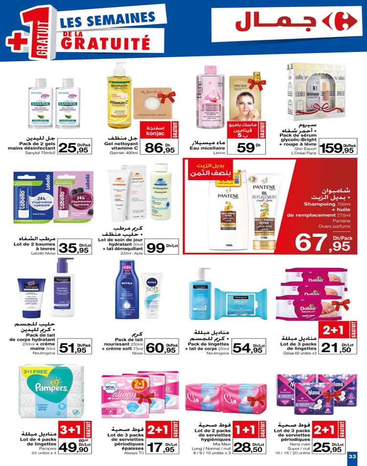catalogue carrefour maroc fevrier 2023 32