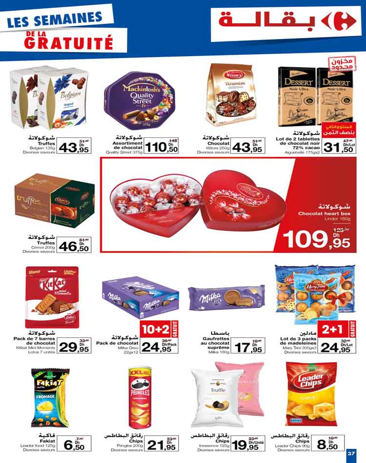 catalogue carrefour maroc fevrier 2023 36