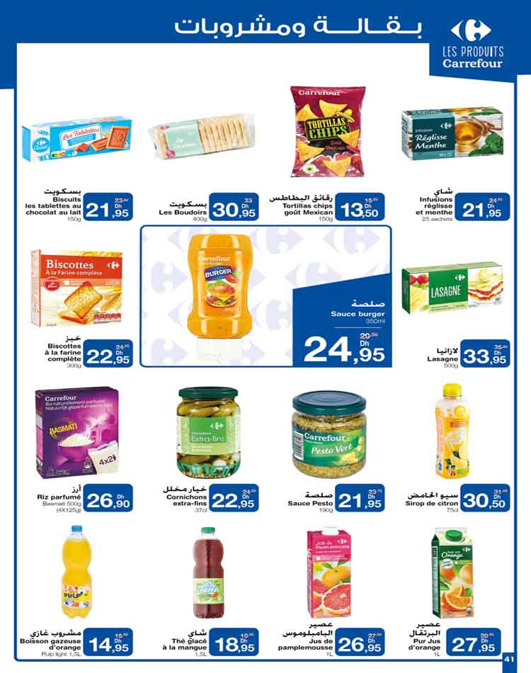 catalogue carrefour maroc fevrier 2023 40