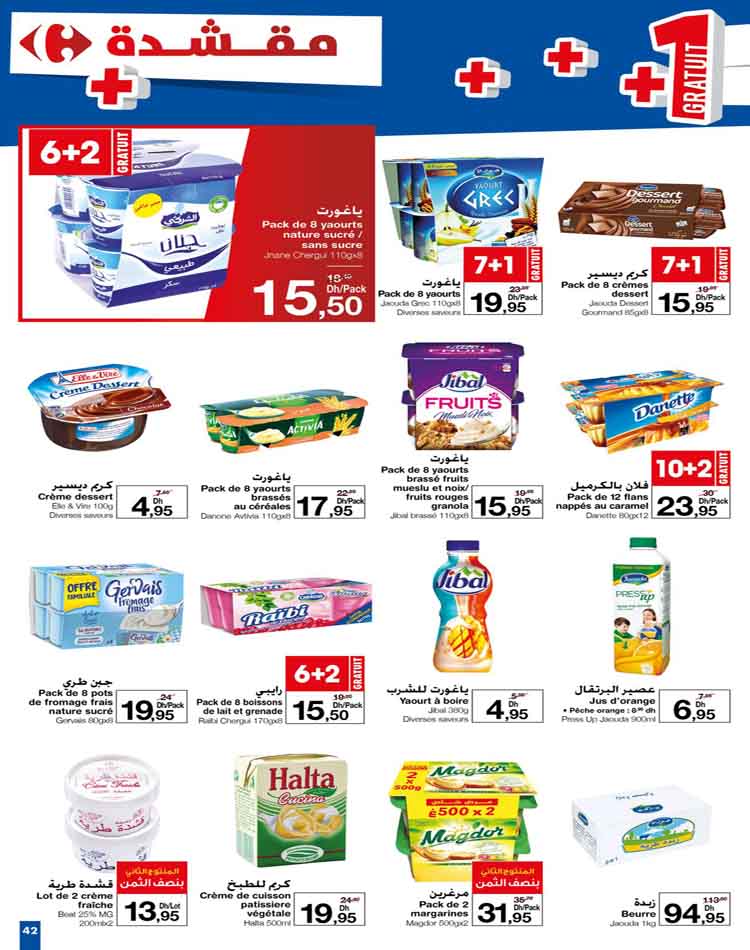 catalogue carrefour maroc fevrier 2023 41