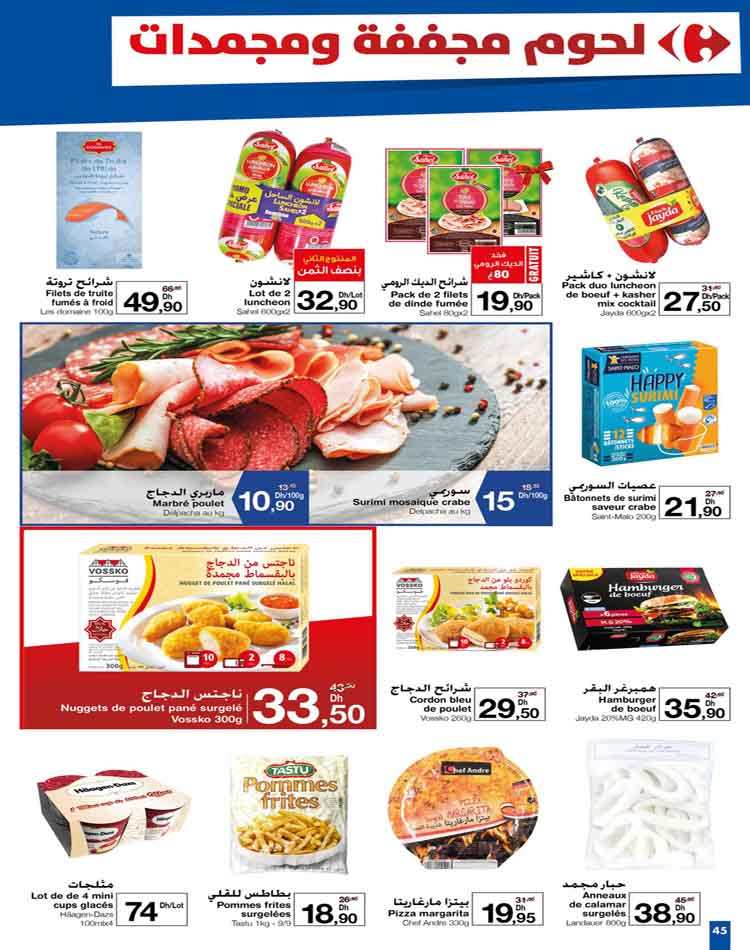 catalogue carrefour maroc fevrier 2023 44