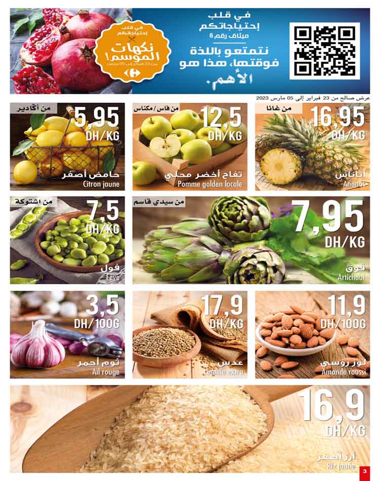 Carrefour Market mars 2023 3
