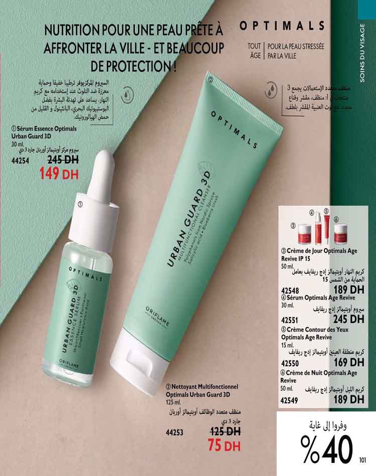 catalogue oriflame fevrier 2023 101