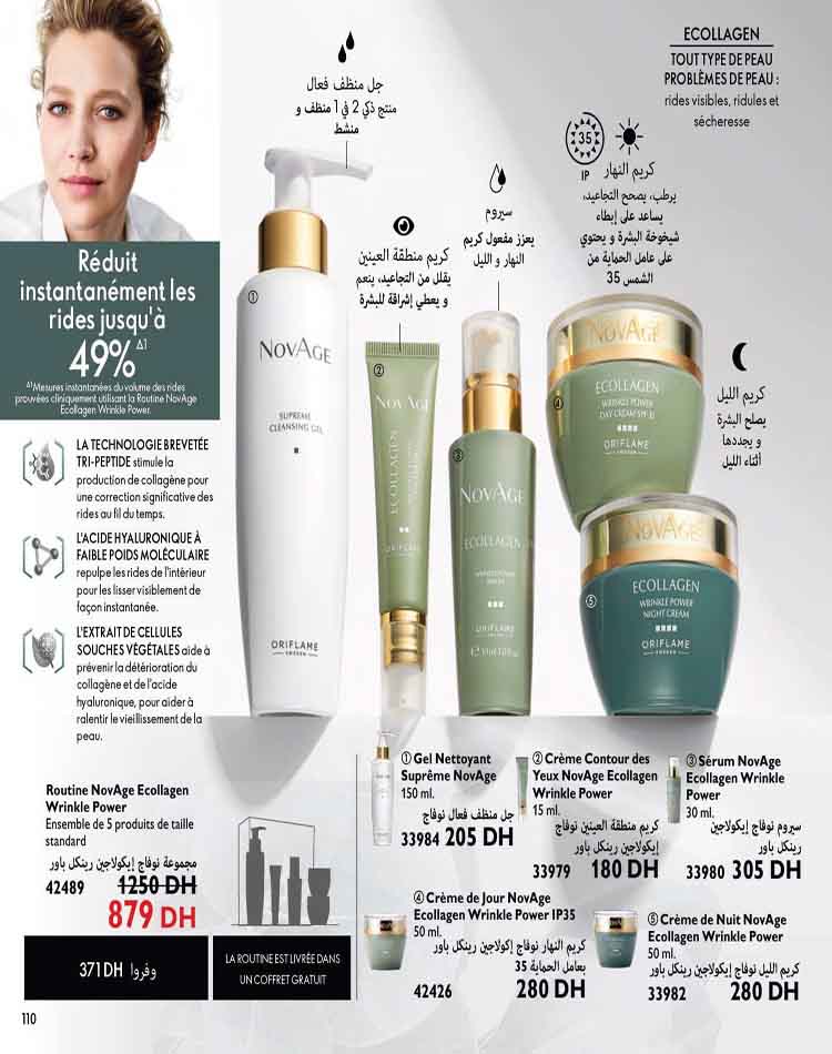 catalogue oriflame fevrier 2023 110