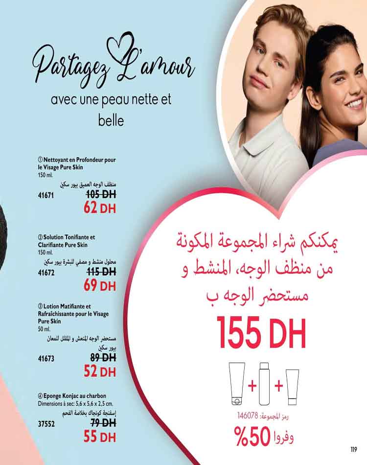 catalogue oriflame fevrier 2023 119