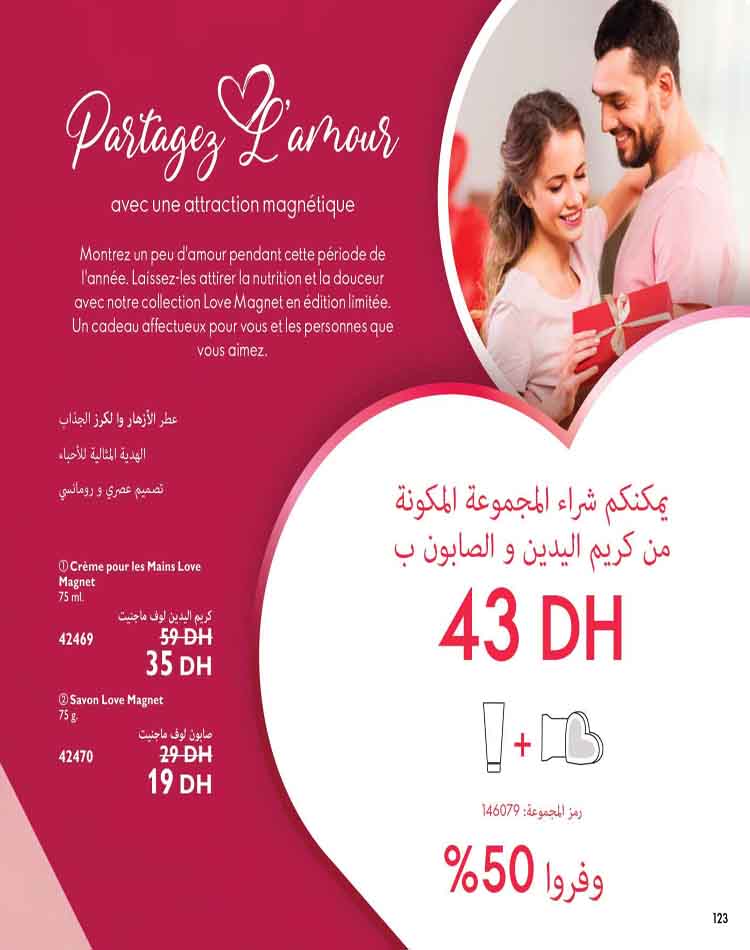 catalogue oriflame fevrier 2023 123