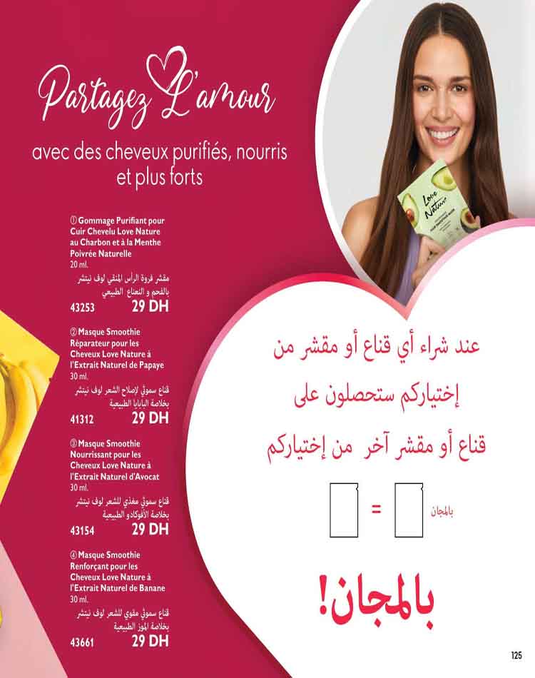 catalogue oriflame fevrier 2023 125