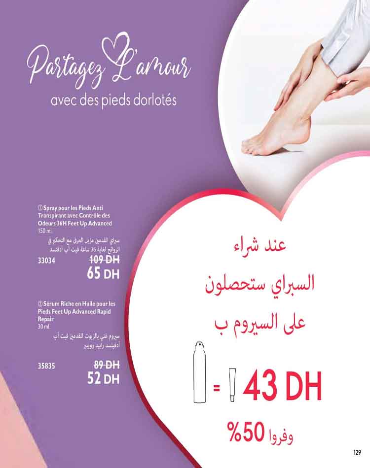 catalogue oriflame fevrier 2023 129