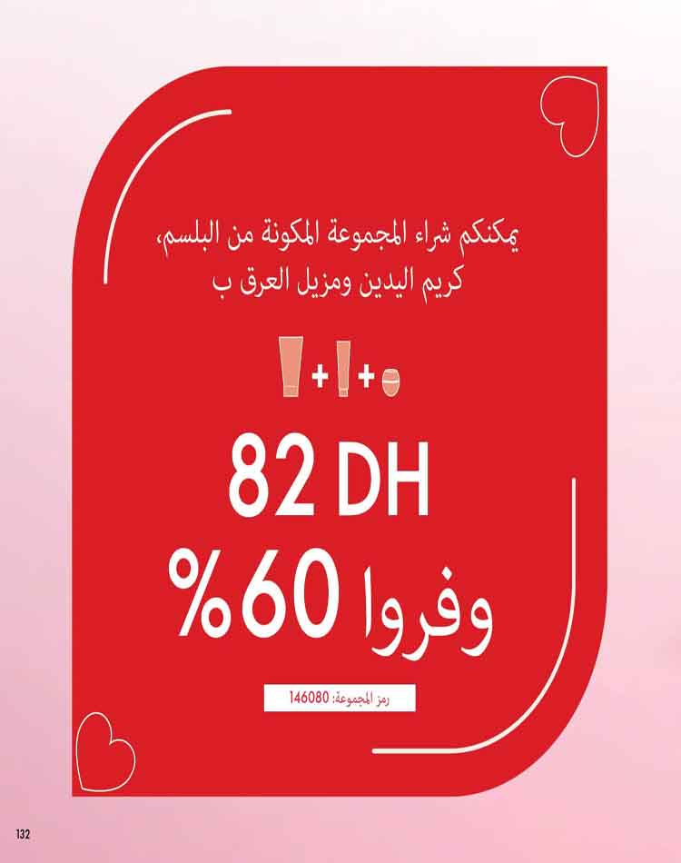 catalogue oriflame fevrier 2023 132
